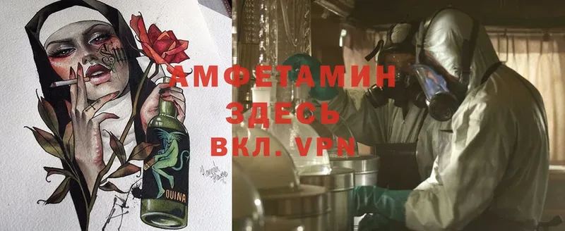 Amphetamine 98%  blacksprut ссылки  Приморско-Ахтарск  цена  