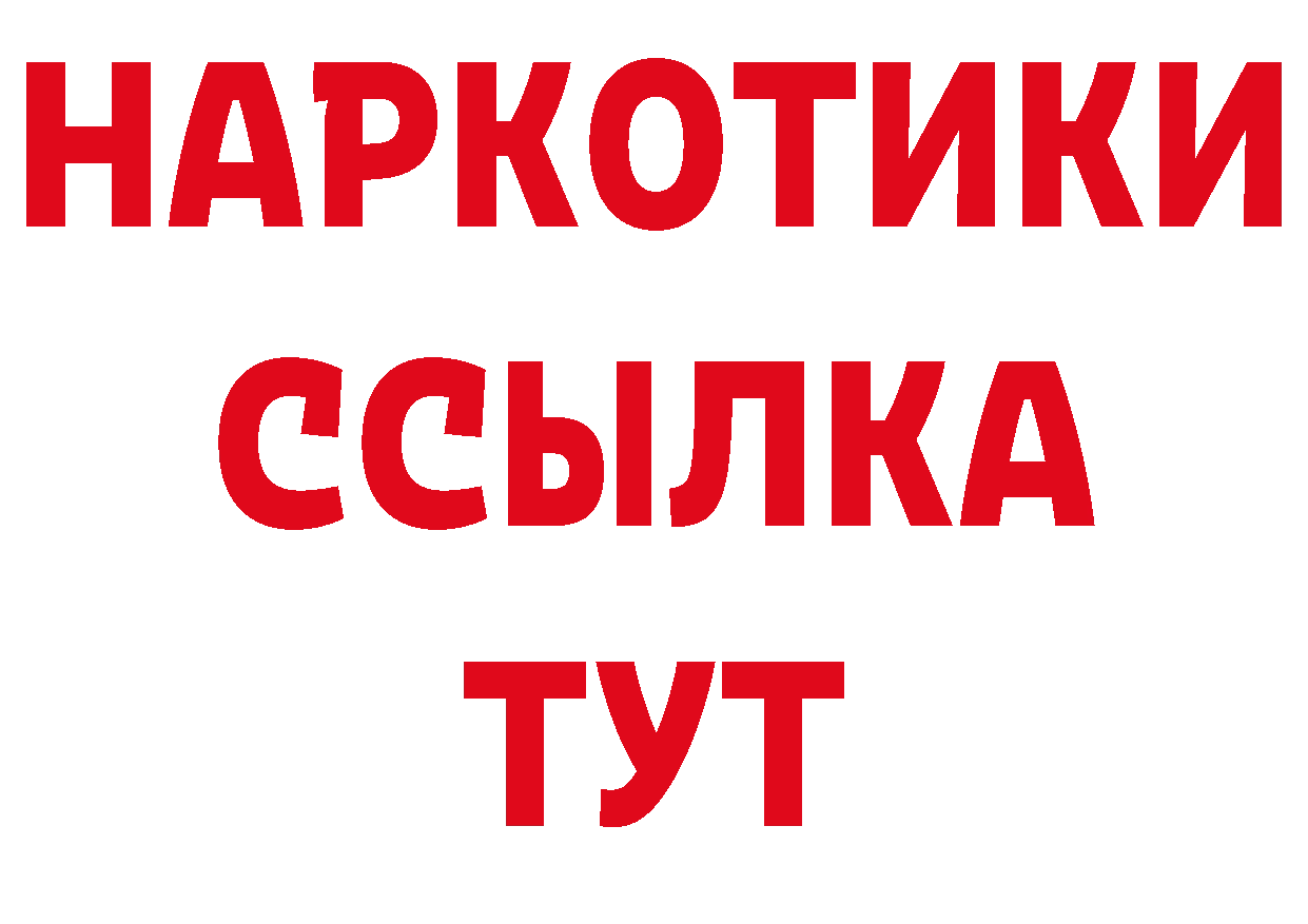 Героин Афган рабочий сайт площадка blacksprut Приморско-Ахтарск