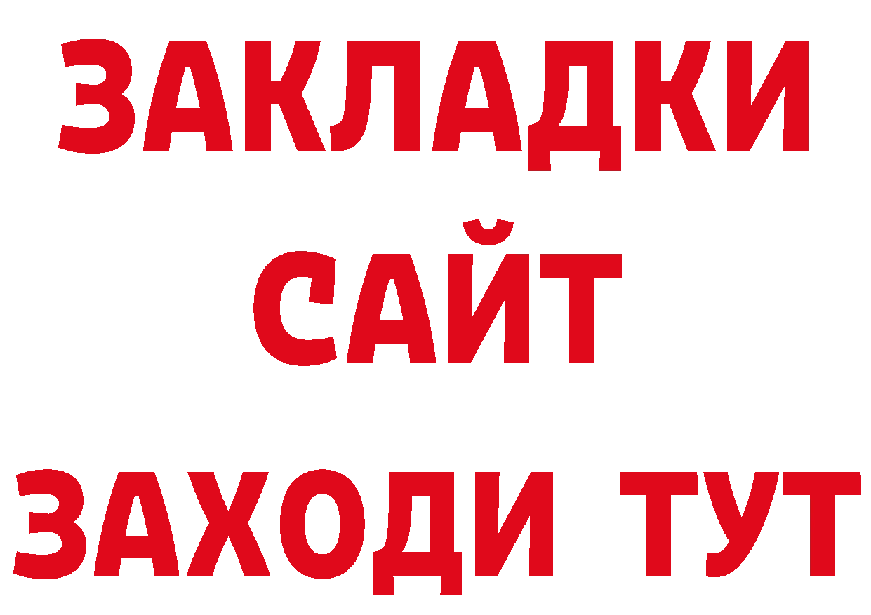 Бутират бутик маркетплейс сайты даркнета гидра Приморско-Ахтарск